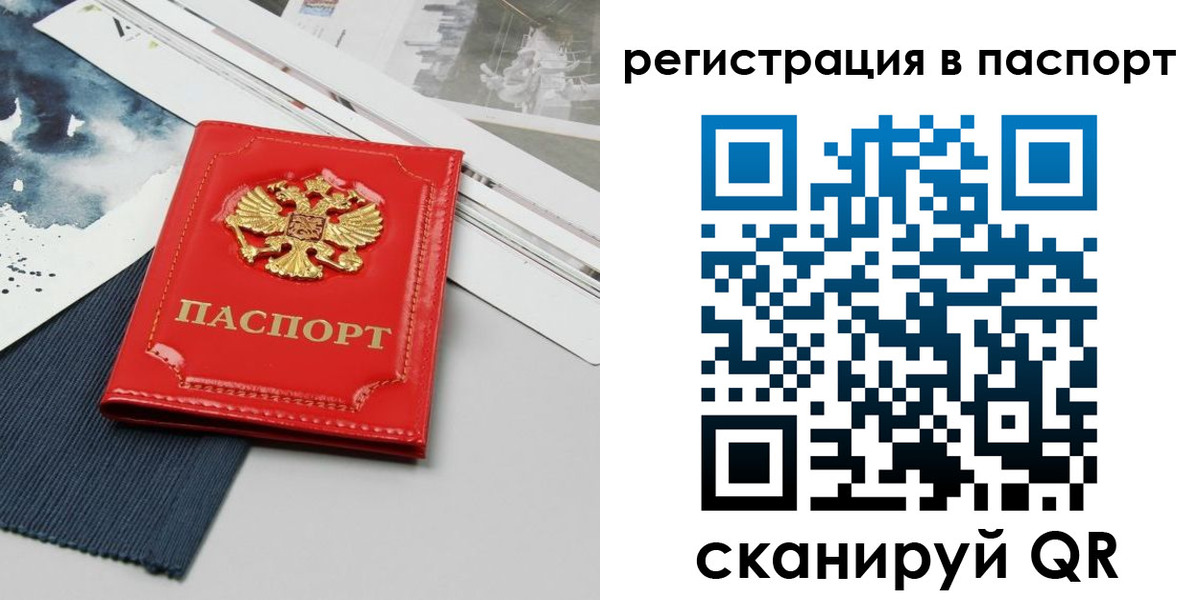 прописка в квартире в Дагестане